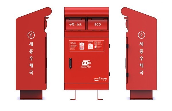 ECO우체통