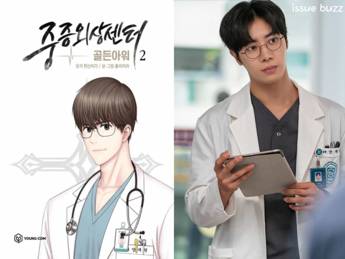 중증외상센터 양재원 (추영우)