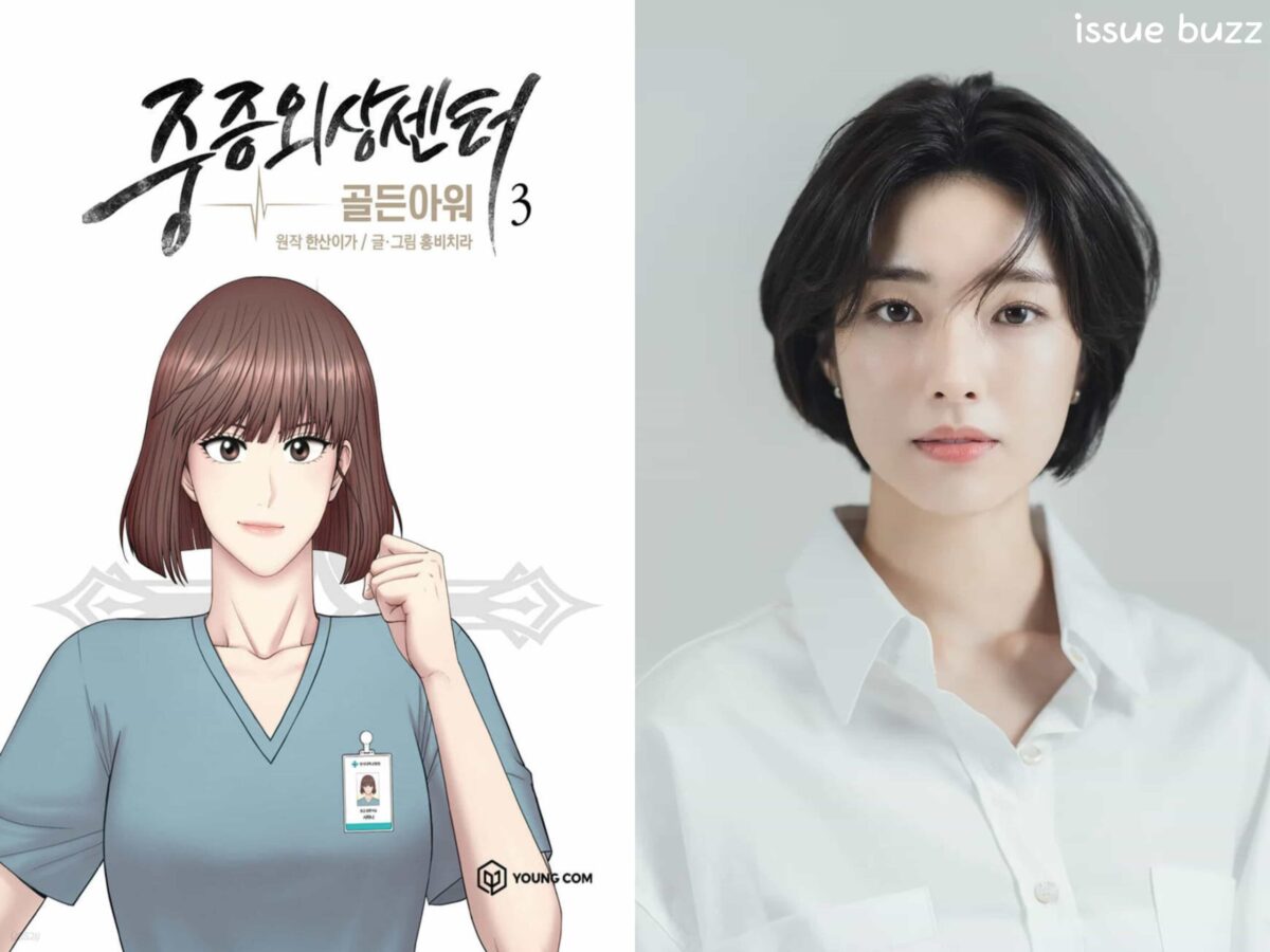 중증외상센터천장미 (하영)