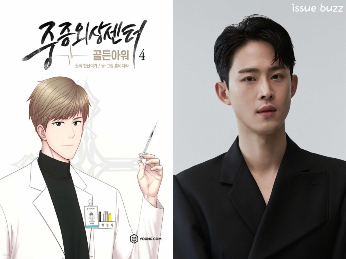 중증외상센터 박경원 (정재광)