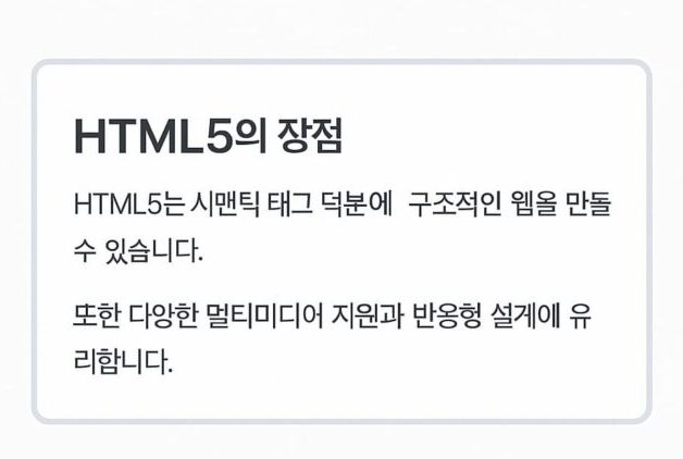 HTML 태그 예시를 카드형 정보 블록 형태로 표현한 그래픽